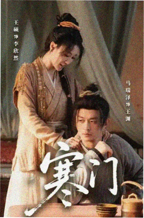 繁花 免费在线看