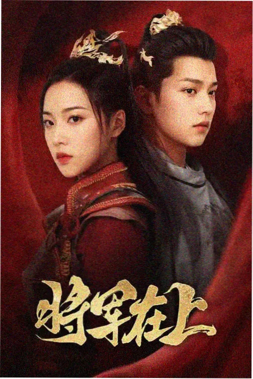 白夜追凶 免费在线看